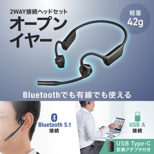 骨伝導イヤホン（ヘッドセット・ワイヤレス・専用ケース付き