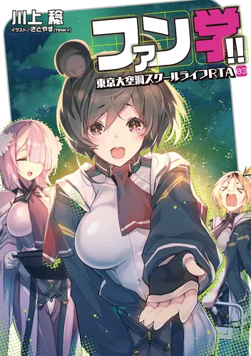 2025/06 | 書籍情報 | 電撃の新文芸 | 電撃文庫・電撃の新文芸公式サイト