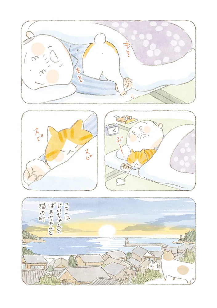 ねことじいちゃん（11）」ねこまき(ミューズワーク) [コミック