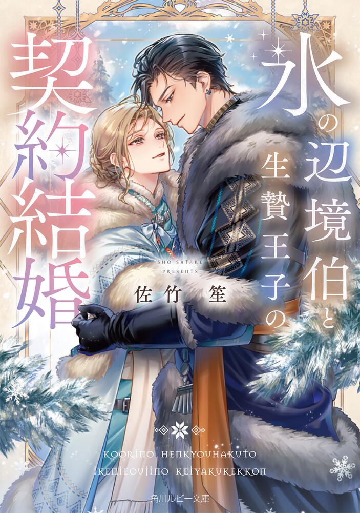 角川ルビー文庫 | KADOKAWA