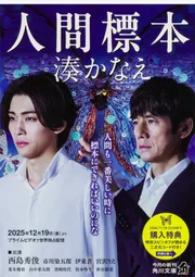 前世を記憶する子どもたち」イアン・スティーヴンソン [角川文庫（海外