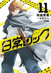 Code：Realize －創世の姫君－ 公式ビジュアルファンブック
