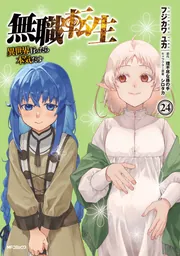 メルクストーリア オフィシャルビジュアルワークス4」ファミ通書籍編集