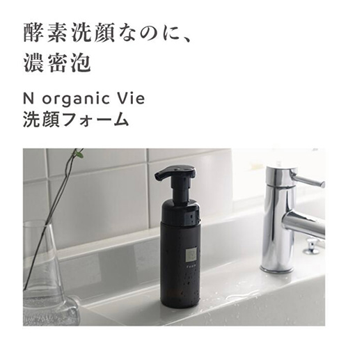 エヌオーガニック（N organic） Vie クリアホイップフォーム 150mL