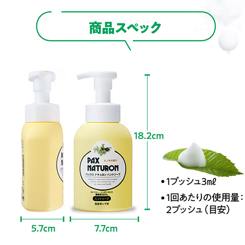 太陽油脂 ナチュロン ハンドソープ 260mL｜【ハンズネットストア】