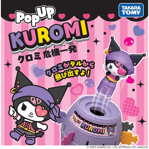 タカラトミー（TAKARA TOMY） クロミ危機一発｜【ハンズネットストア】