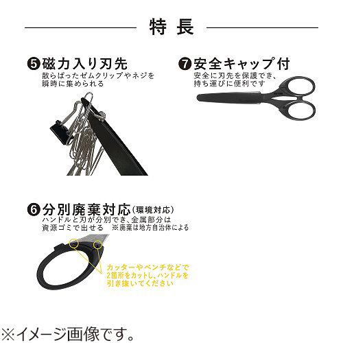 クツワ（KUTSUWA） HiLiNE 二刀派ハサミ SS119 ブラック｜【ハンズ