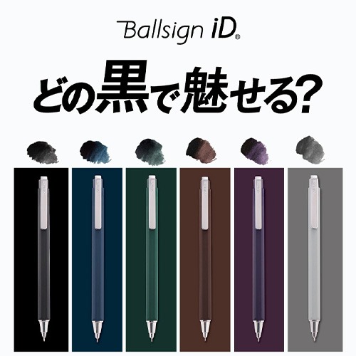 サクラクレパス（SAKURA） ボールサインiDシングル 0.3mm GBR403#17