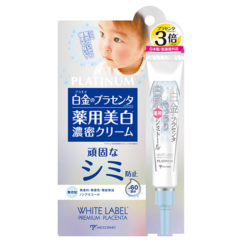 ホワイトラベル 白金のプラセンタ もっちり白肌薬用シミトール 20g
