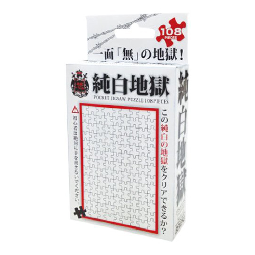 ビバリー 純白地獄 M108-140 108マイクロピース｜【ハンズネットストア】