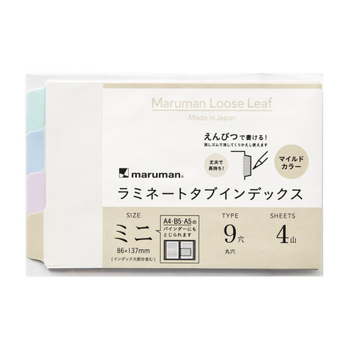 マルマン（maruman） ラミネートタブインデックス ミニサイズ マイルド