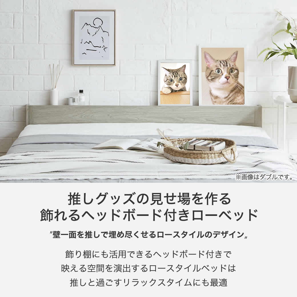 ローベッド シングル フレームのみ 木製 棚付き コンセント すのこ