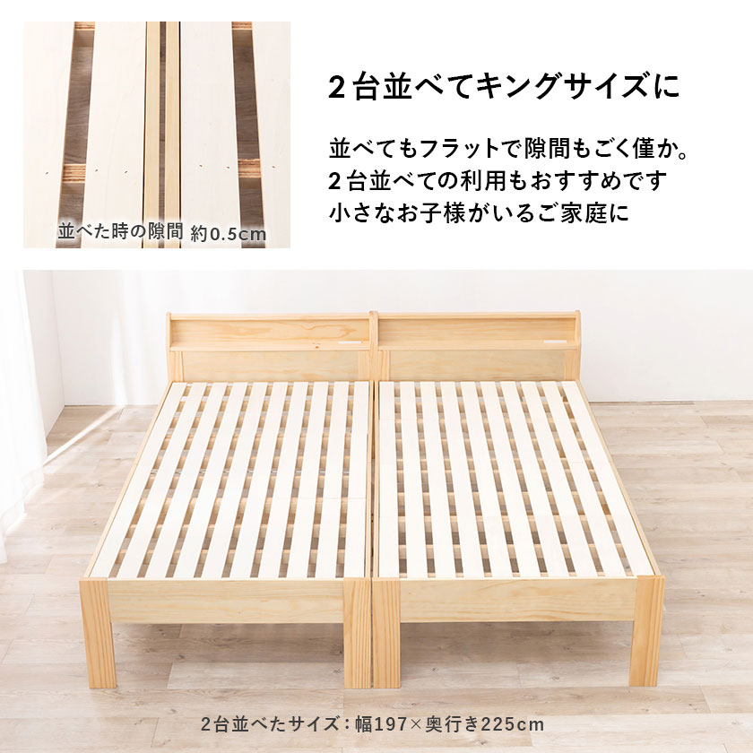 ベッド ロングすのこベッド シングル ベッドフレーム 木製 棚付き 2口