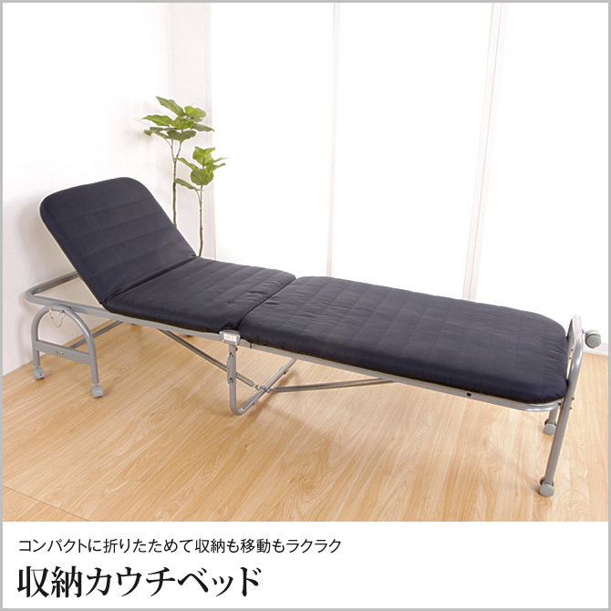 ベッド 折りたたみベッド マットレス カウチベッド リクライニング