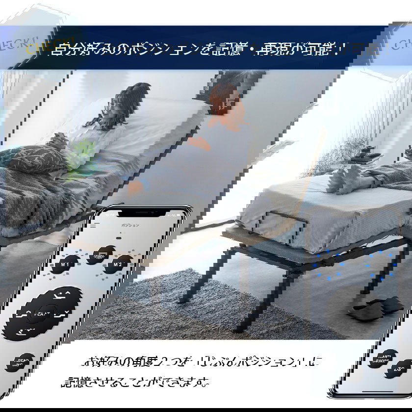 ネルム アジャスタブルベッド 2モーター電動ベッド シングル ネルム