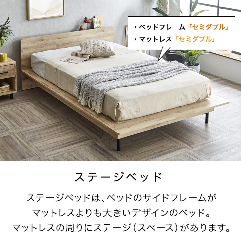 エゼル セミダブル 15cm厚ポケットコイルマットレスセット 棚