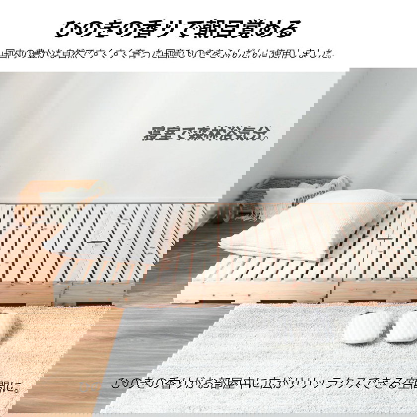 すのこベッド 繊細ヒノキパレットベッド シングル 国産ひのき 日本製