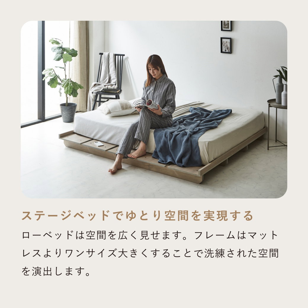 ステイシー ステージベッド セミダブル ヘッドレス 桐 天然木 ダーク