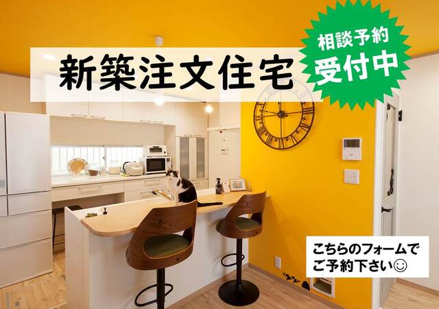 八尾本社｜中古住宅探しフェス 不動産 | 株式会社MIMA