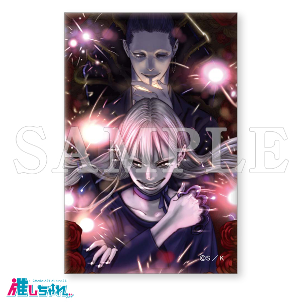 推しちゃれ | FUNDOM プレミアムくじ