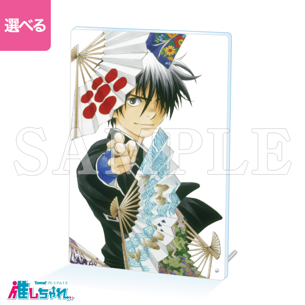 推しちゃれ | FUNDOM プレミアムくじ