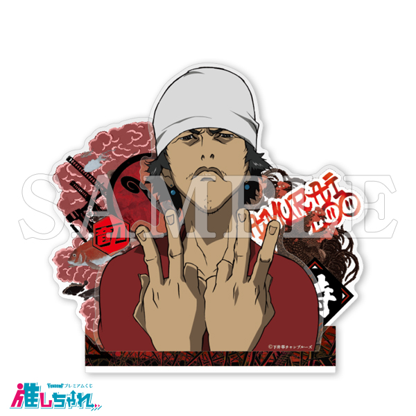 推しちゃれ | FUNDOM プレミアムくじ