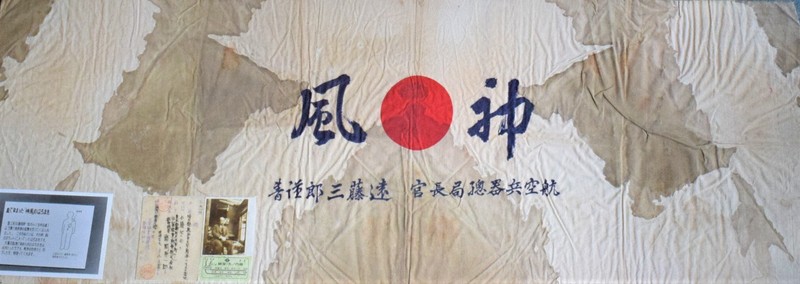 戦意高揚「神風」の手ぬぐいの由来は 忘れられた異色の元将軍 | 毎日新聞