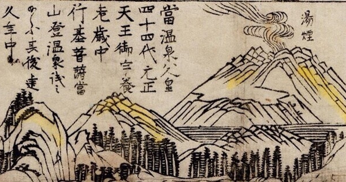 200年前にも噴火か 群馬・本白根山 江戸時代の観光ガイドに噴煙が