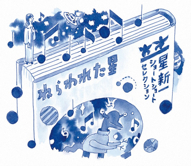 今週の本棚・なつかしい一冊：平原綾香・選 『ねらわれた星 星新一