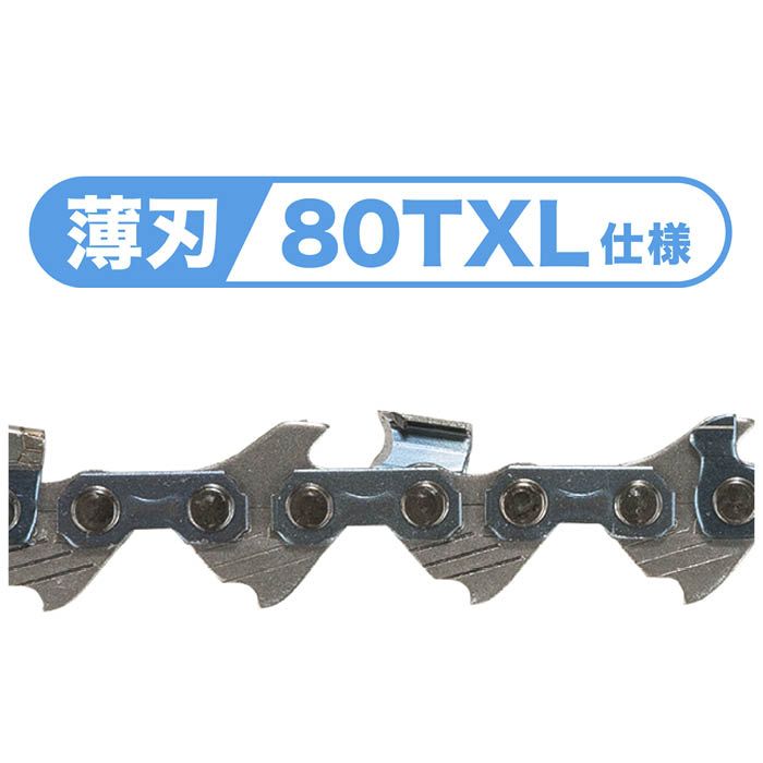 マキタ チェーン刃80TXL-26 A-74734の通販｜チェンソーアクセサリー