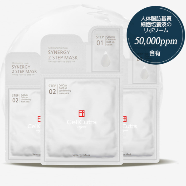 シナジー2ステップマスク1box（10枚） | ファッション通販サイト NUGU