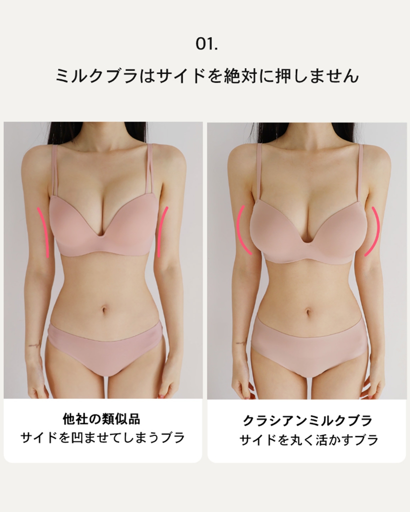 3cmミルクブラセット | ファッション通販サイト NUGU