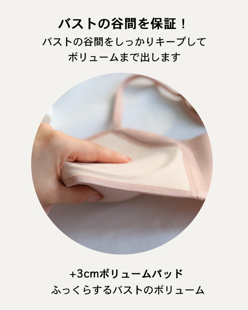 3cmミルクブラセット | ファッション通販サイト NUGU