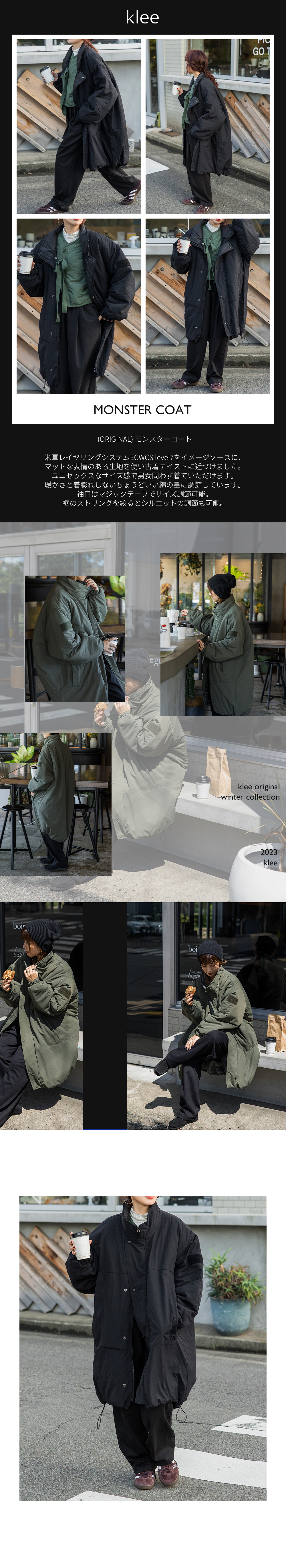 15回再販](ORIGINAL) モンスターコート | ファッション通販サイト NUGU