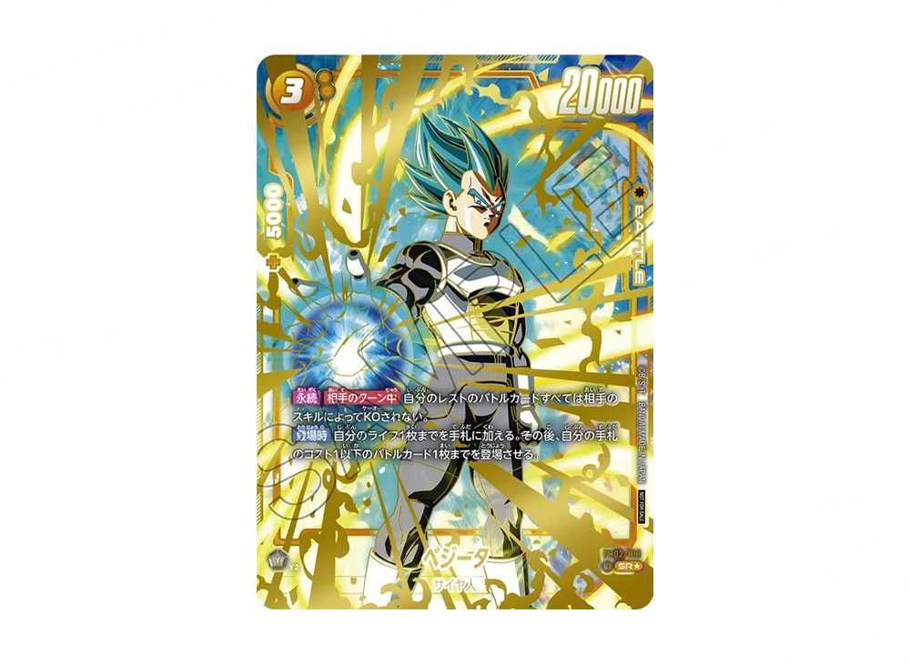 ベジータ チャンピオンシップ プロモ PSA10 PSA10】 CS ベジータ