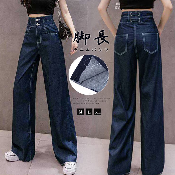 デニム ワイドパンツ ハイウエスト 脚長[品番：II000008313