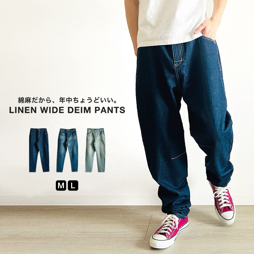 ワイドパンツ メンズ デニムパンツ[品番：BTJM0000341]｜BEAT JIVE