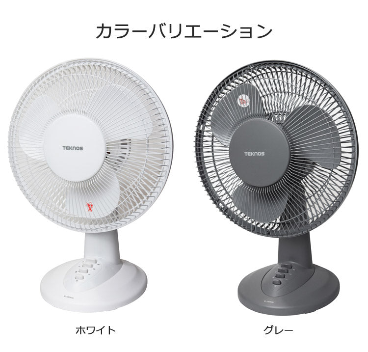 卓上扇風機 首振り 3段階 elite お座敷扇 30cm羽根 首振り 卓上 扇風機