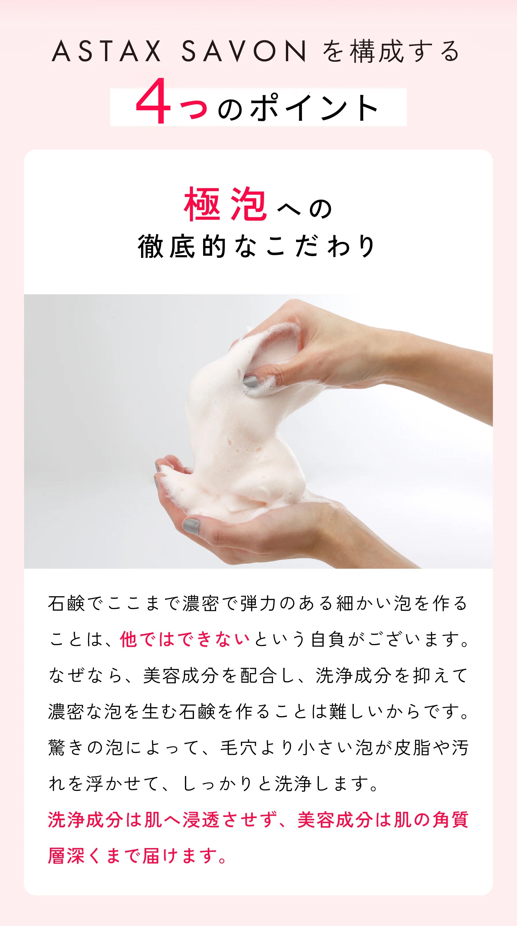 洗顔石けん_アスタキサボンS_50g｜BELAVELA(ベラベラ)公式サイト