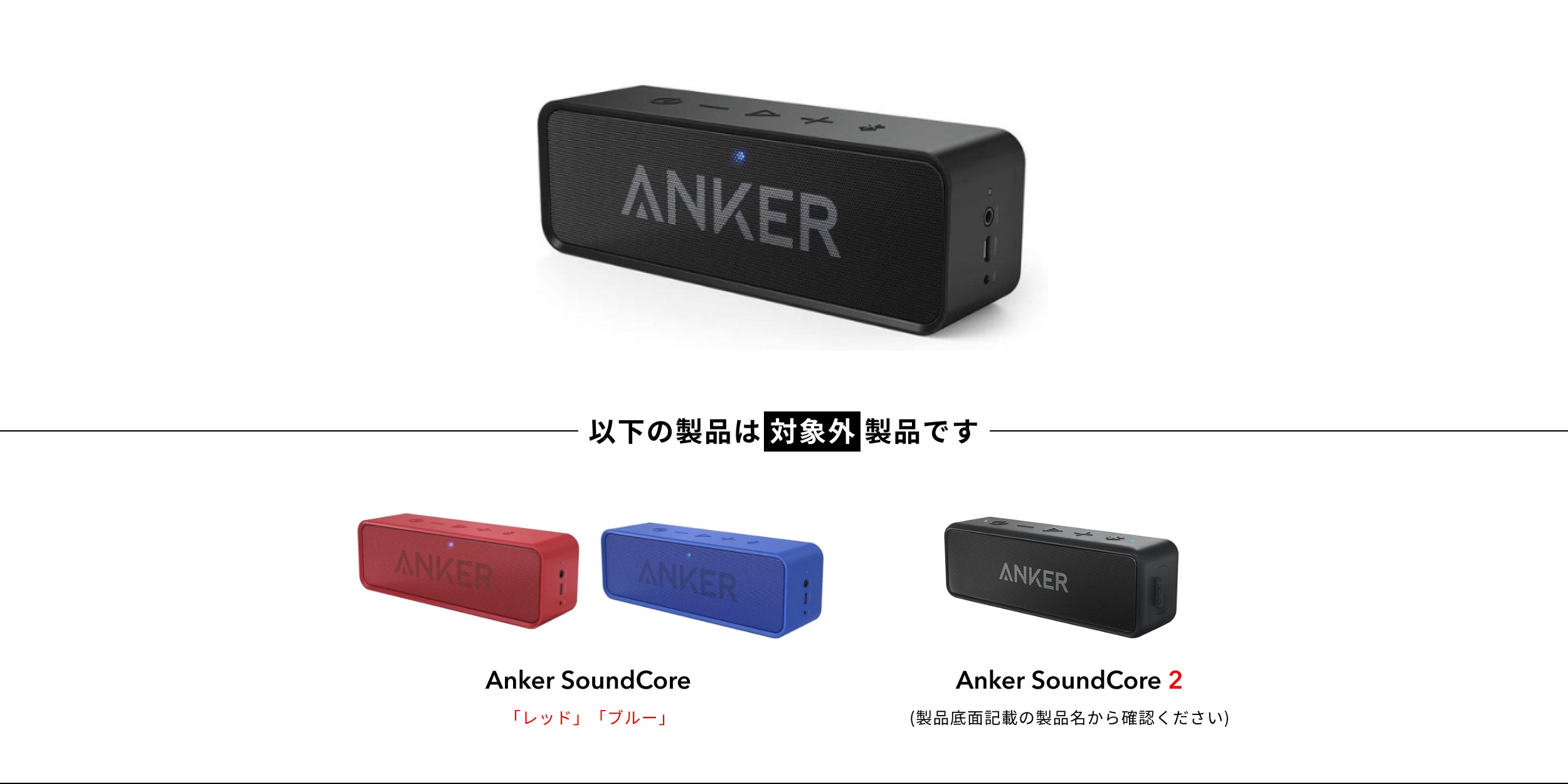 Anker SoundCore、Anker PowerConf S3 回収受付フォーム | Anker Japan