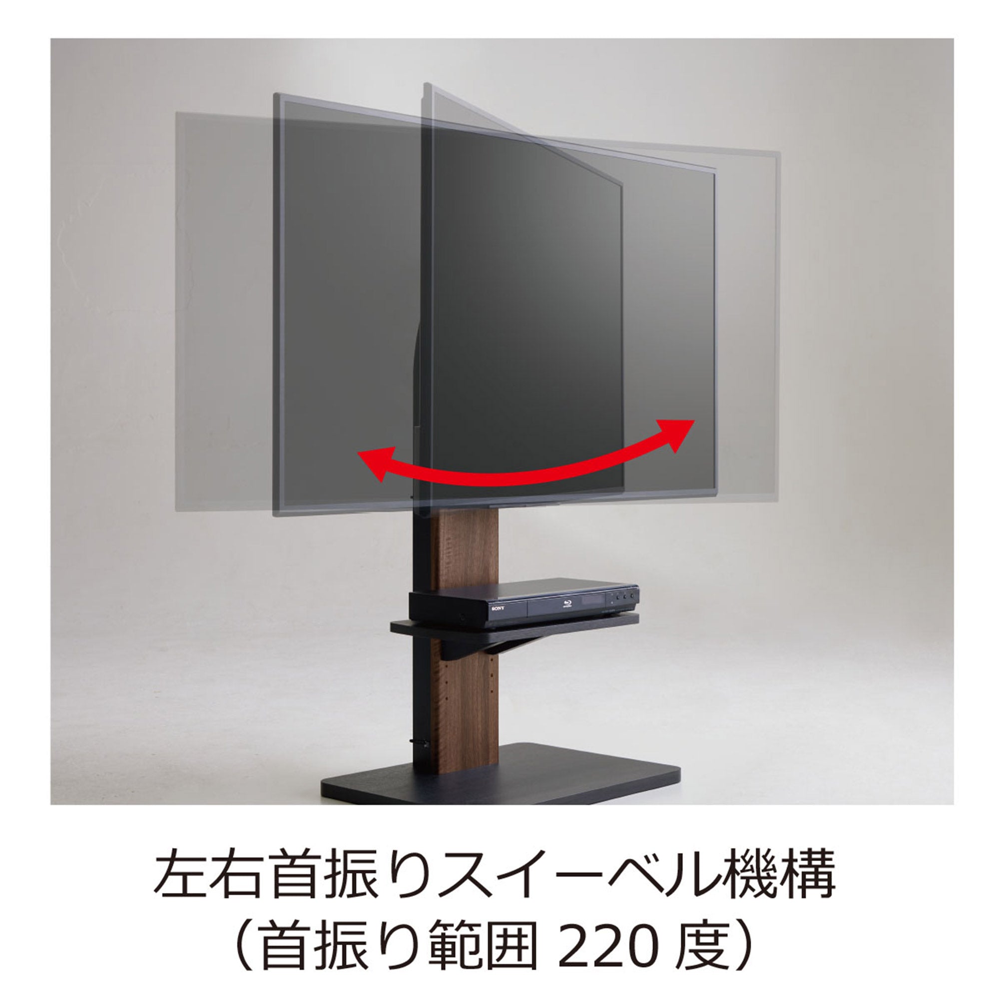 WS-J600-BK｜製品一覧｜テレビスタンド Swing｜製品案内｜朝日木材加工