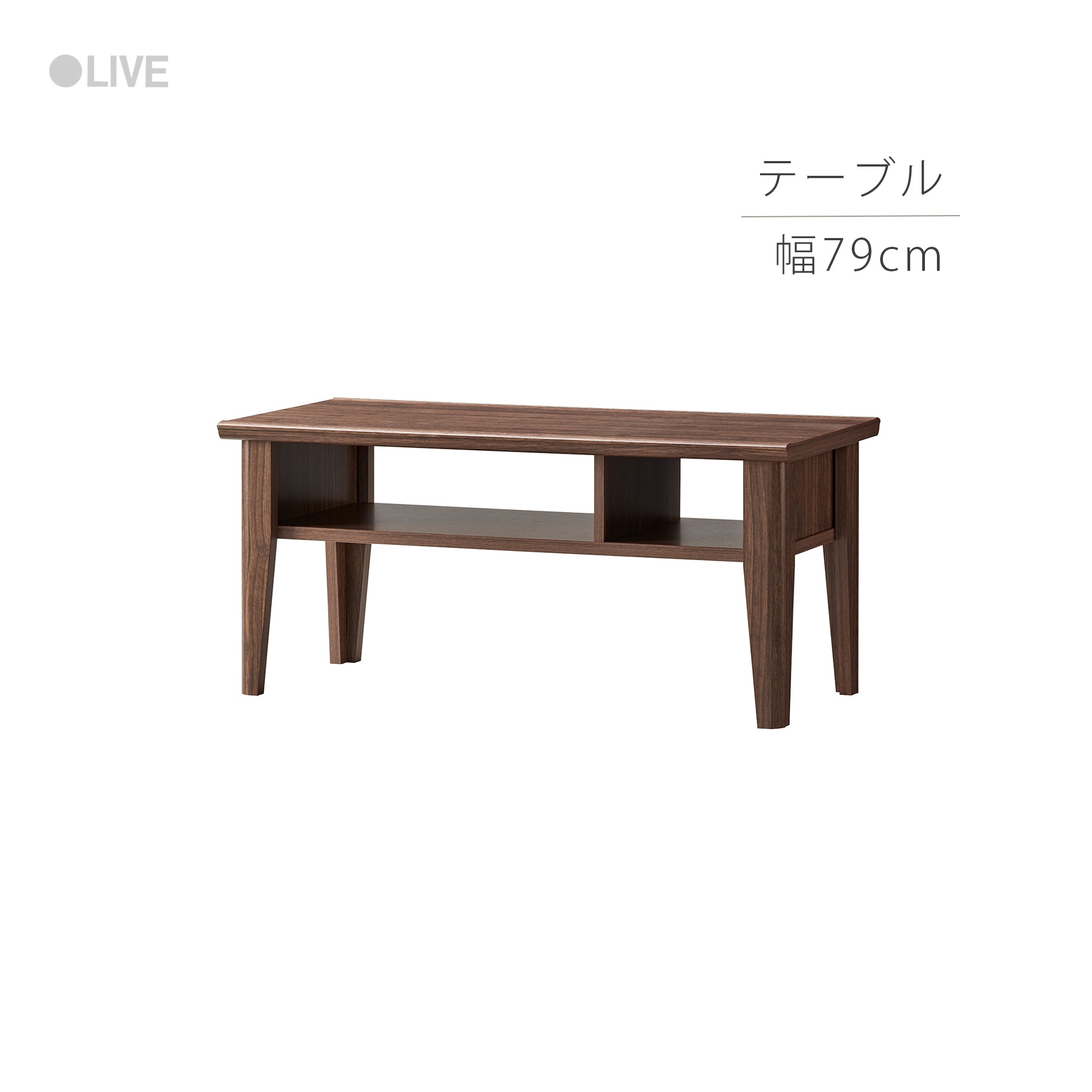 COC-3580LT-DB テーブル 幅79cm｜製品一覧｜組立家具 OLIVE｜製品案内
