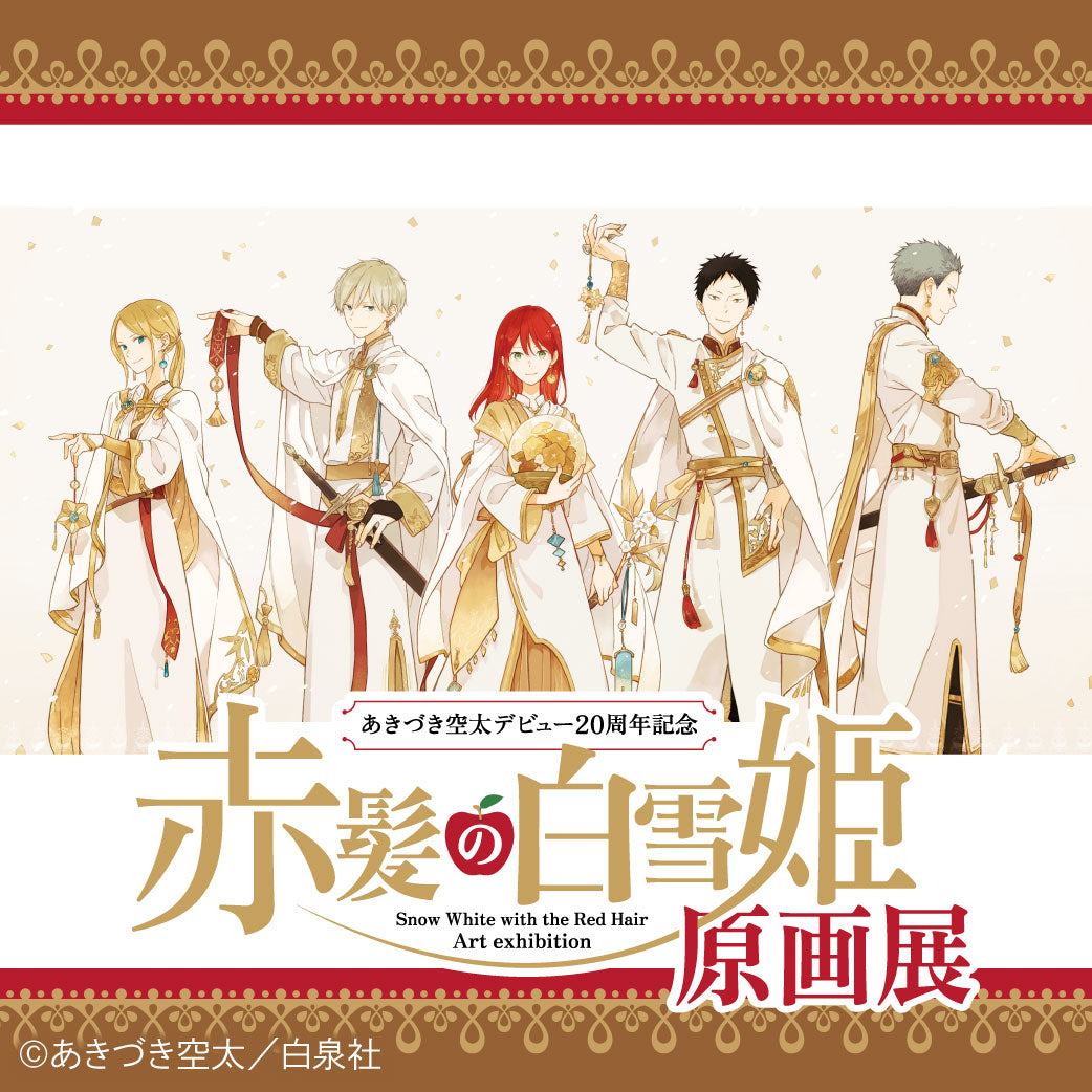 多聞くん今どっち!?】ジャンボうちわ「坂口桜利」 – CHARA-ART