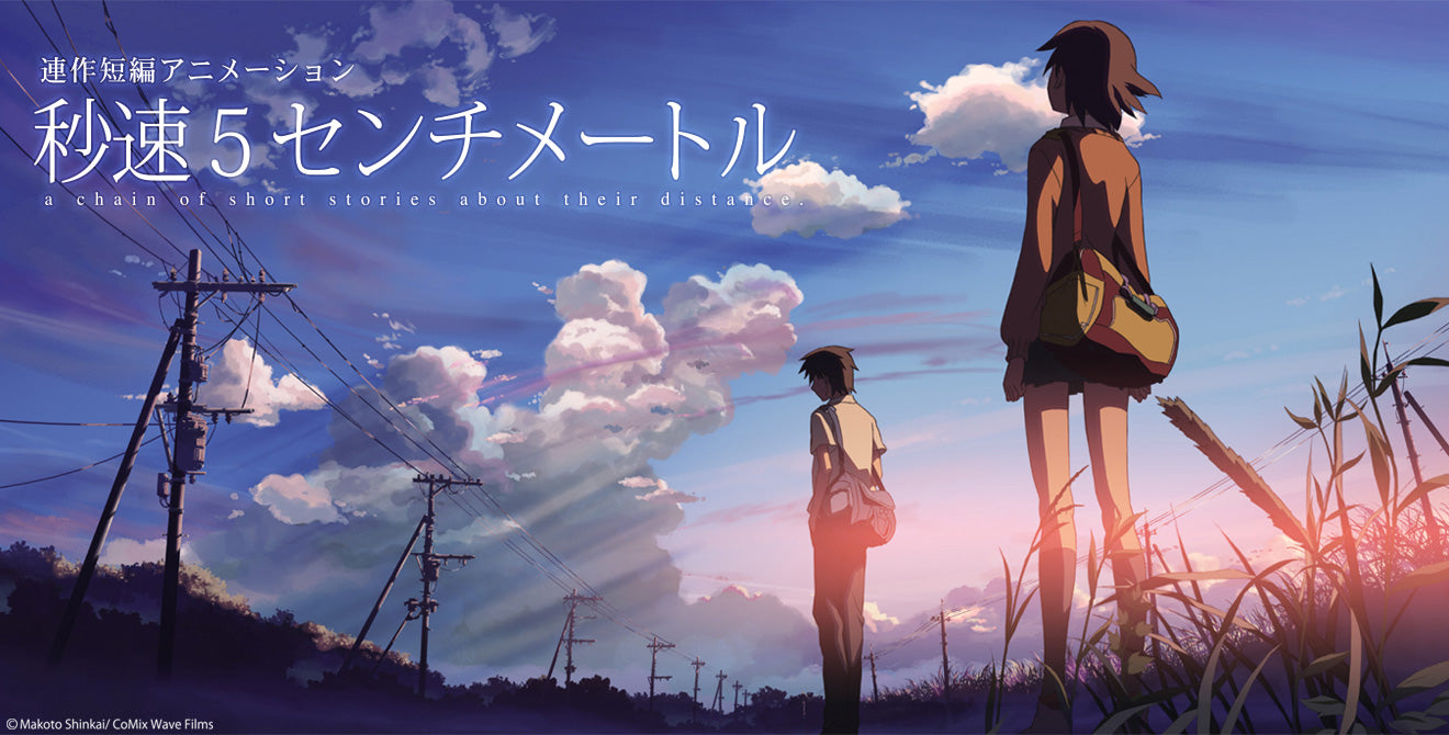秒速5センチメートル – CHARA-ART
