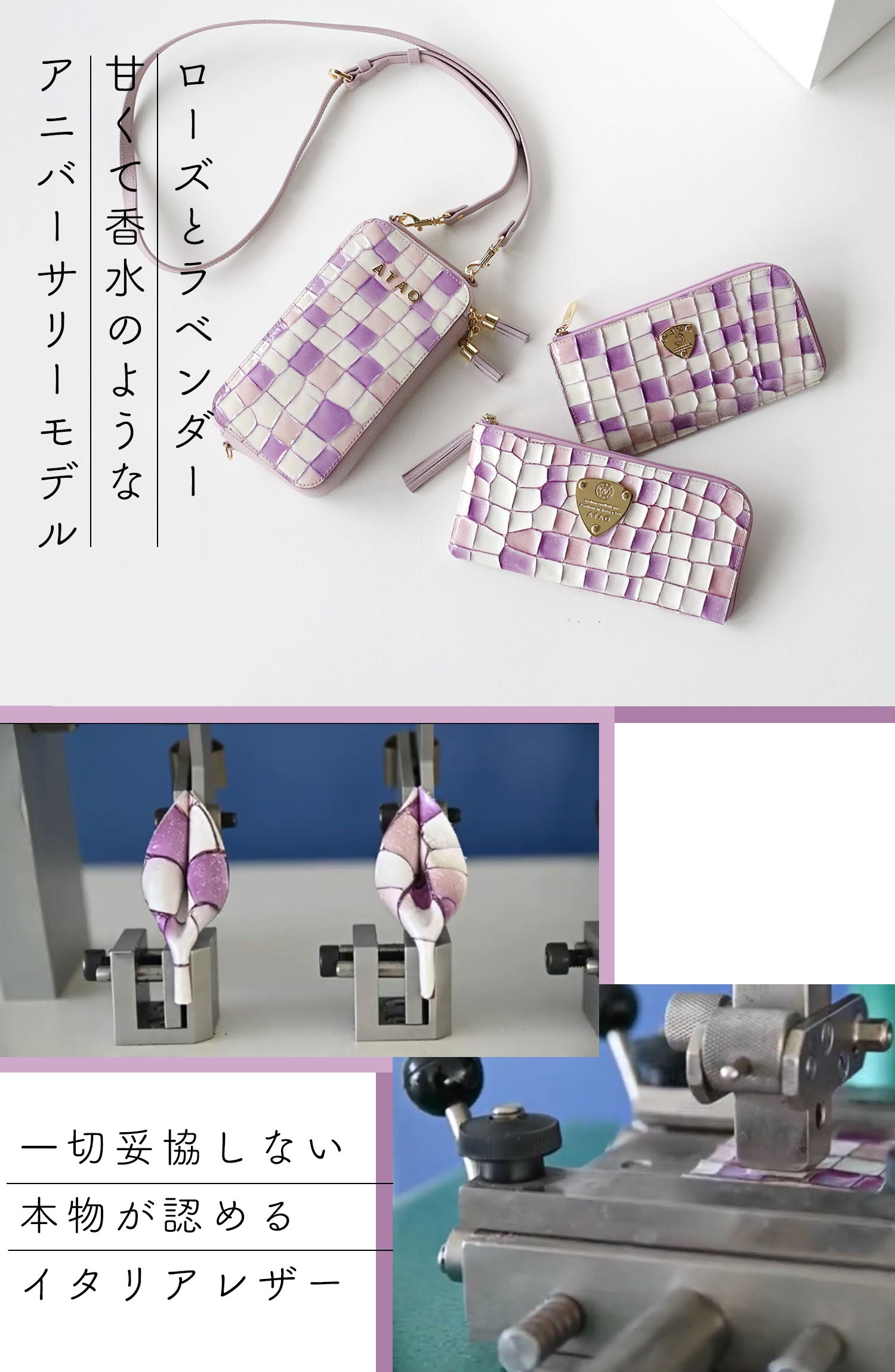 limo(リモ)ヴィトロ／ロージーラベンダー(15周年アニバーサリーモデル