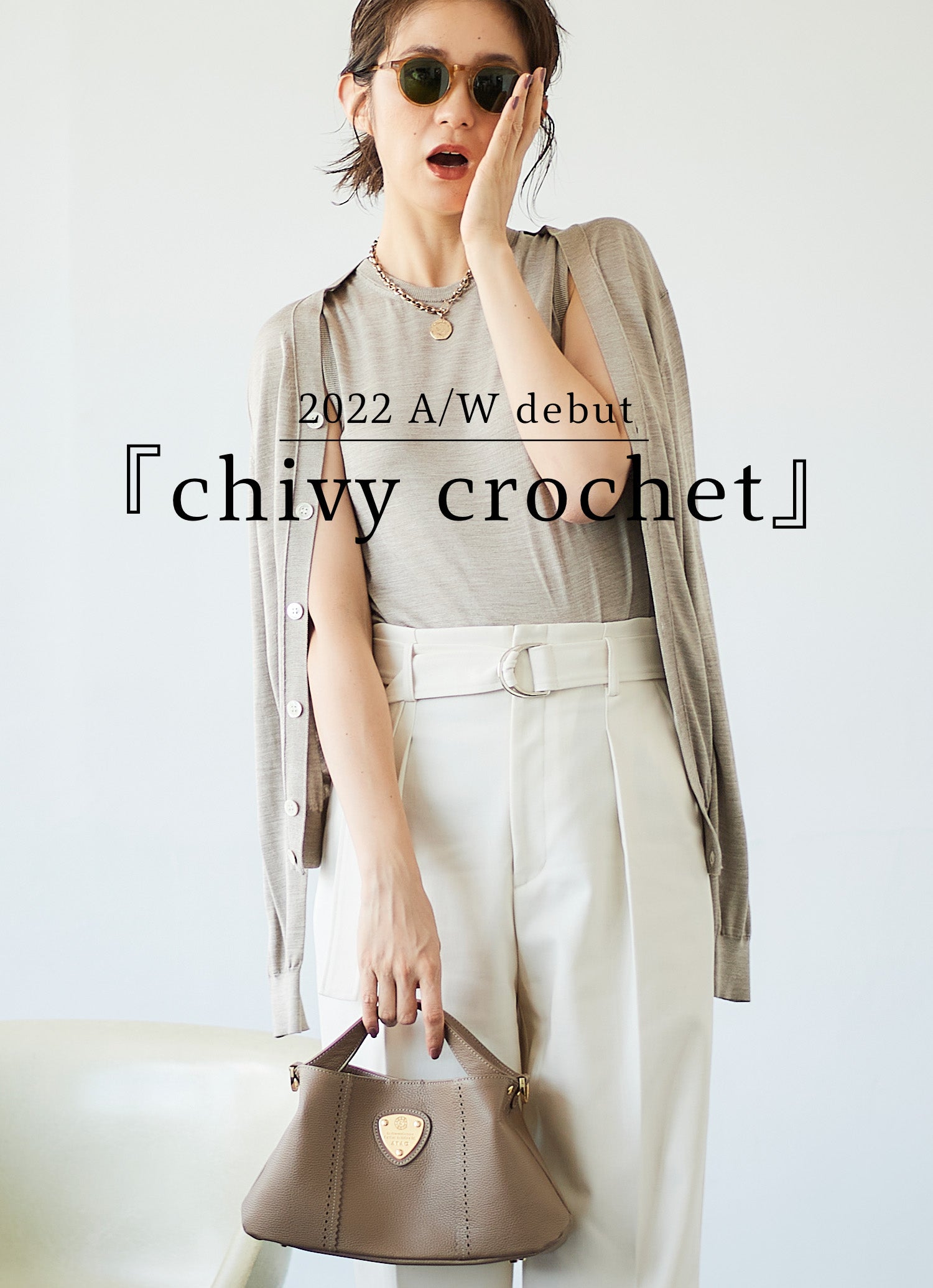 chivyクロシェ – ATAO LAND+(アタオランドプラス)公式オンラインストア