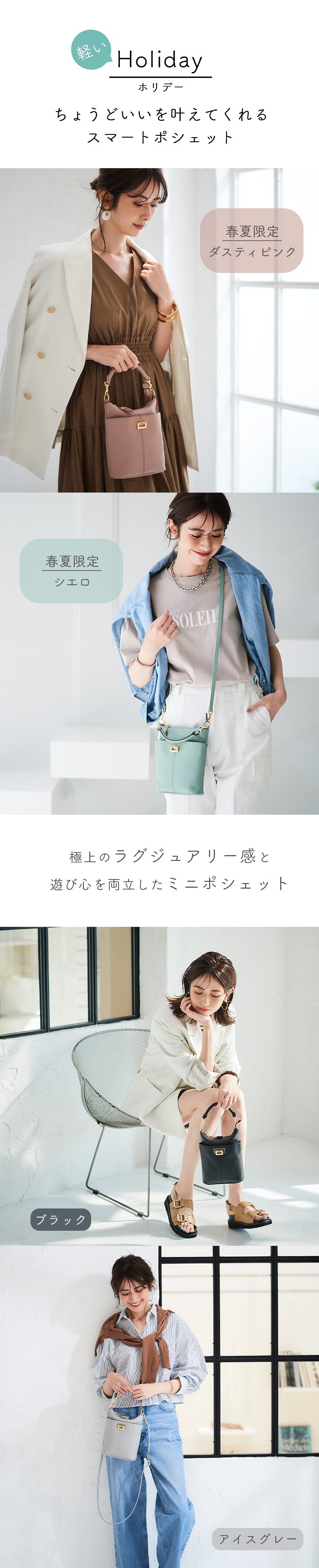 ホリデー／撥水レザーのデイリーポシェット／2way – ATAO LAND+(アタ