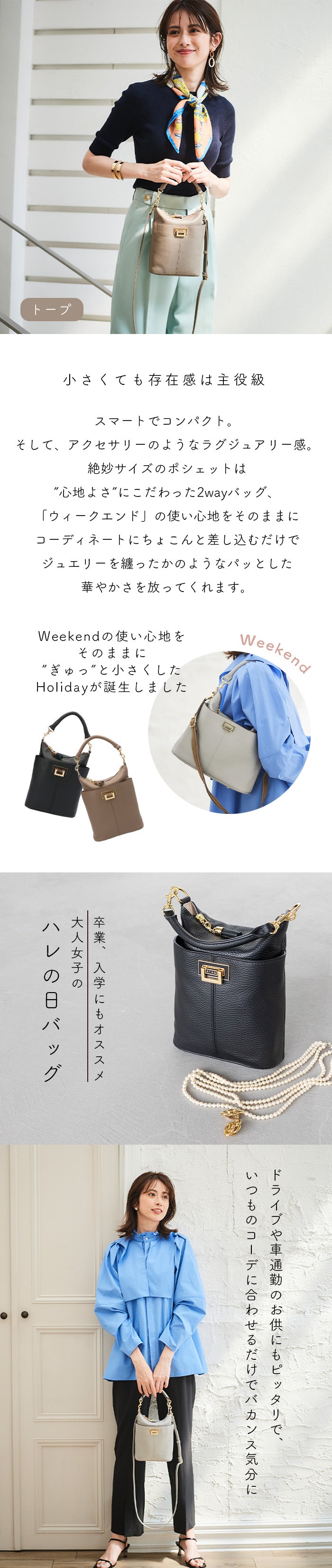 ホリデー／撥水レザーのデイリーポシェット／2way – ATAO LAND+(アタ