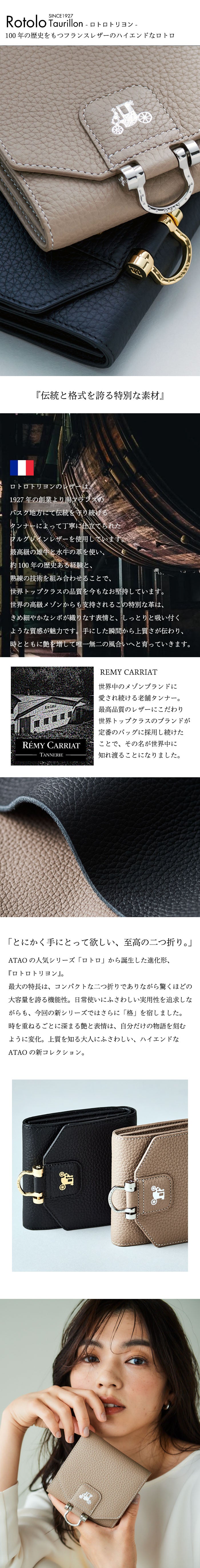 大容量の二つ折り｜フランスレザーのハイエンドなロトロ・トリヨン