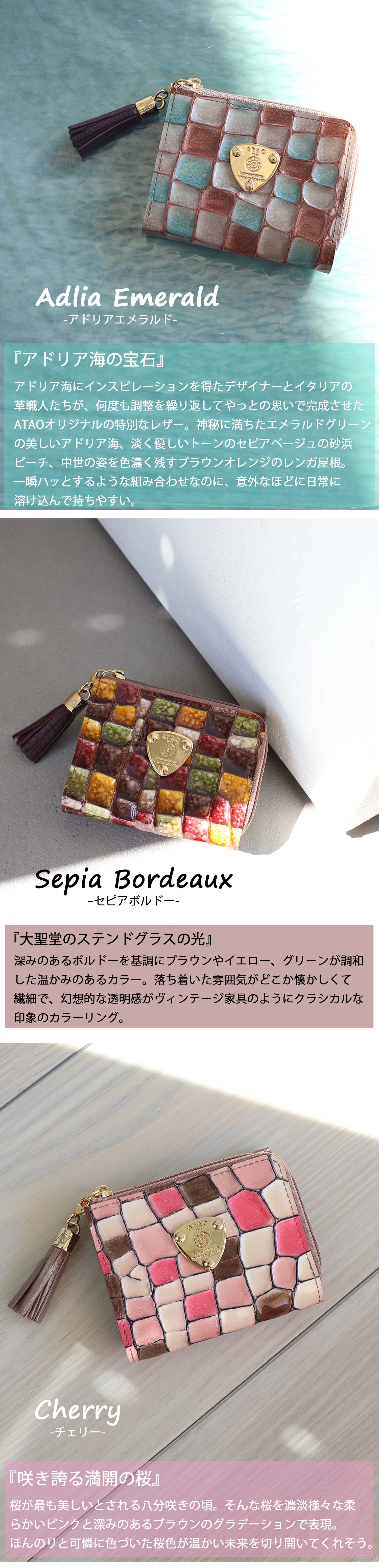 ワルツ・ヴィトロ – ATAO LAND+(アタオランドプラス)公式オンラインストア